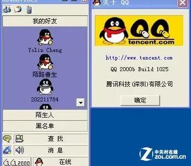 沈阳024，一个时代的记忆—探秘昔日风靡的聊天室沈阳聊天群谁有给我几个