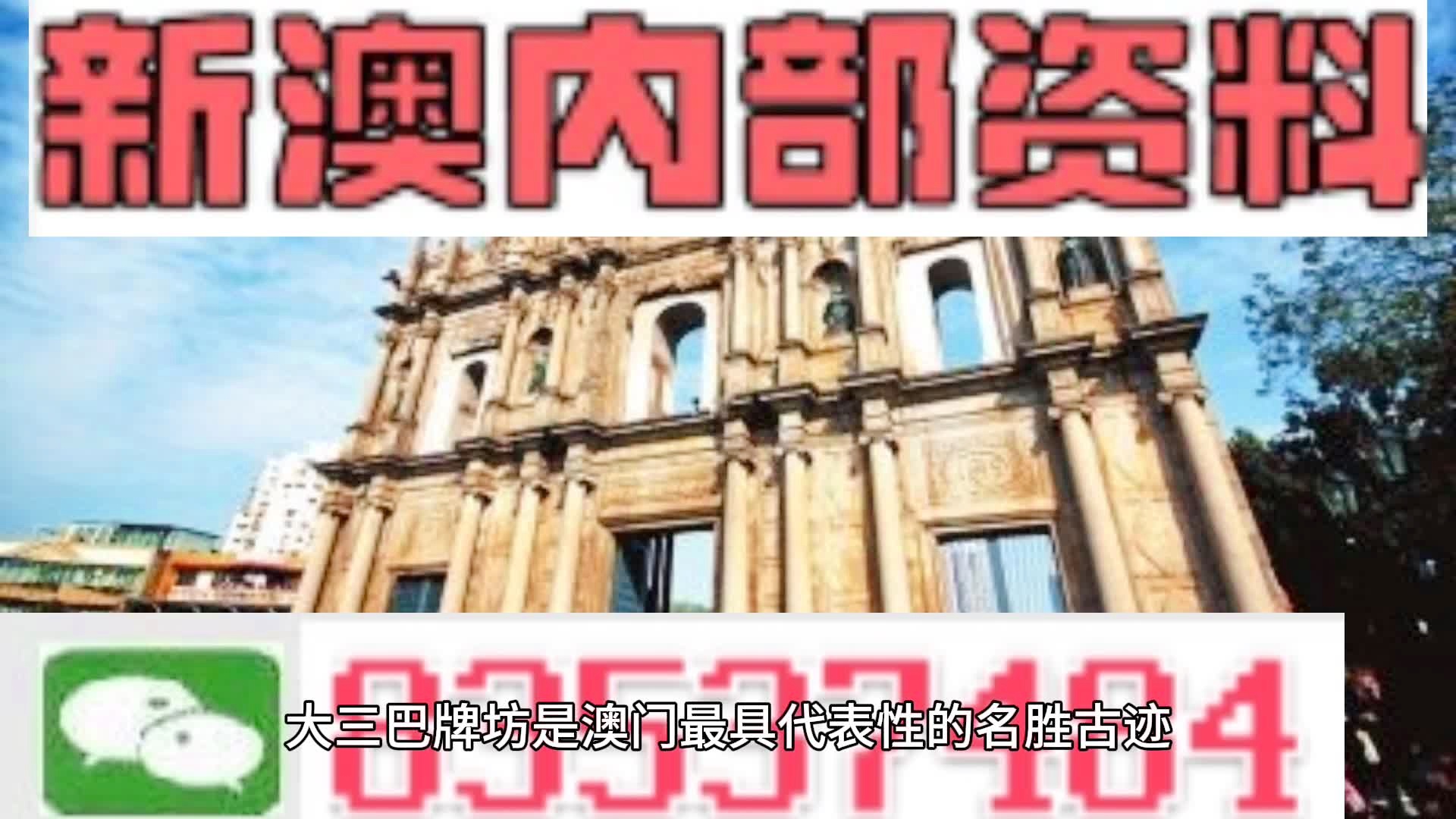 澳彩资料免费大全，全面、精准的娱乐信息平台澳彩资料免费资料大全的特点和联系