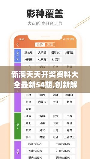 探索2035，49图库大全免费资料图的未来展望49图库大全免费资料图2023最新版的功能介绍