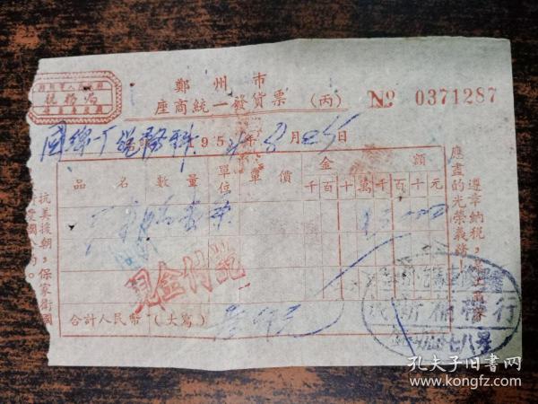 红姐统一印刷图库，打造高效、专业的视觉解决方案红姐统一图库印刷资料