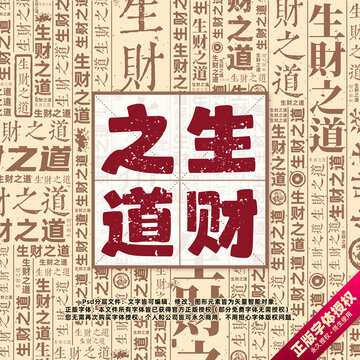 解锁生财之道—探索黑白图库的财富密码生财有道黑白图库印刷