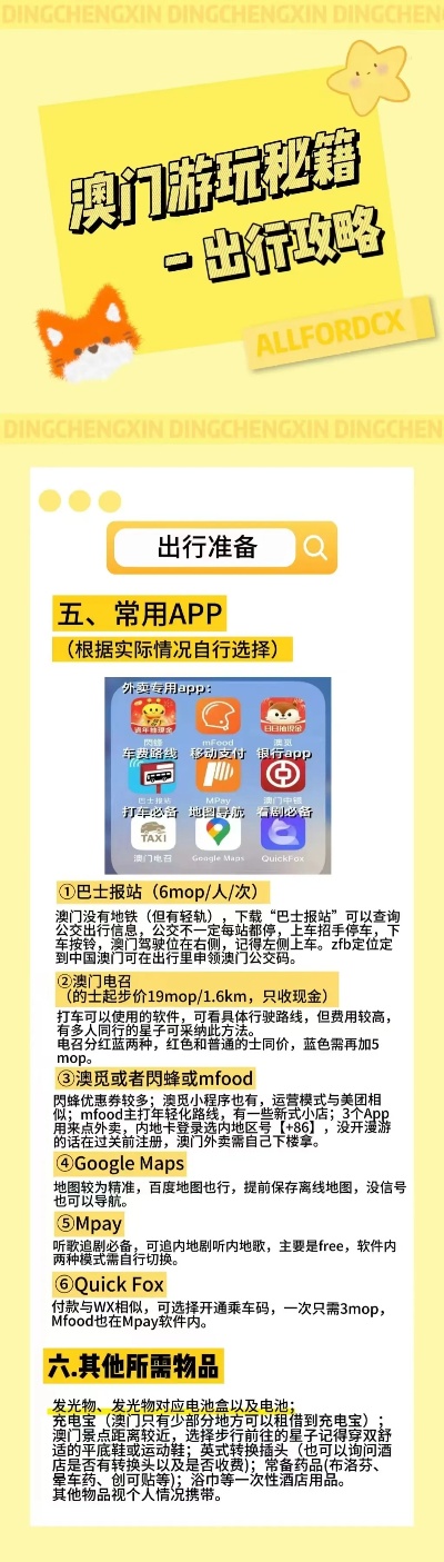 2035年，展望未来，澳门彩票的数字化与透明化新篇章2025澳门开奖结果记录