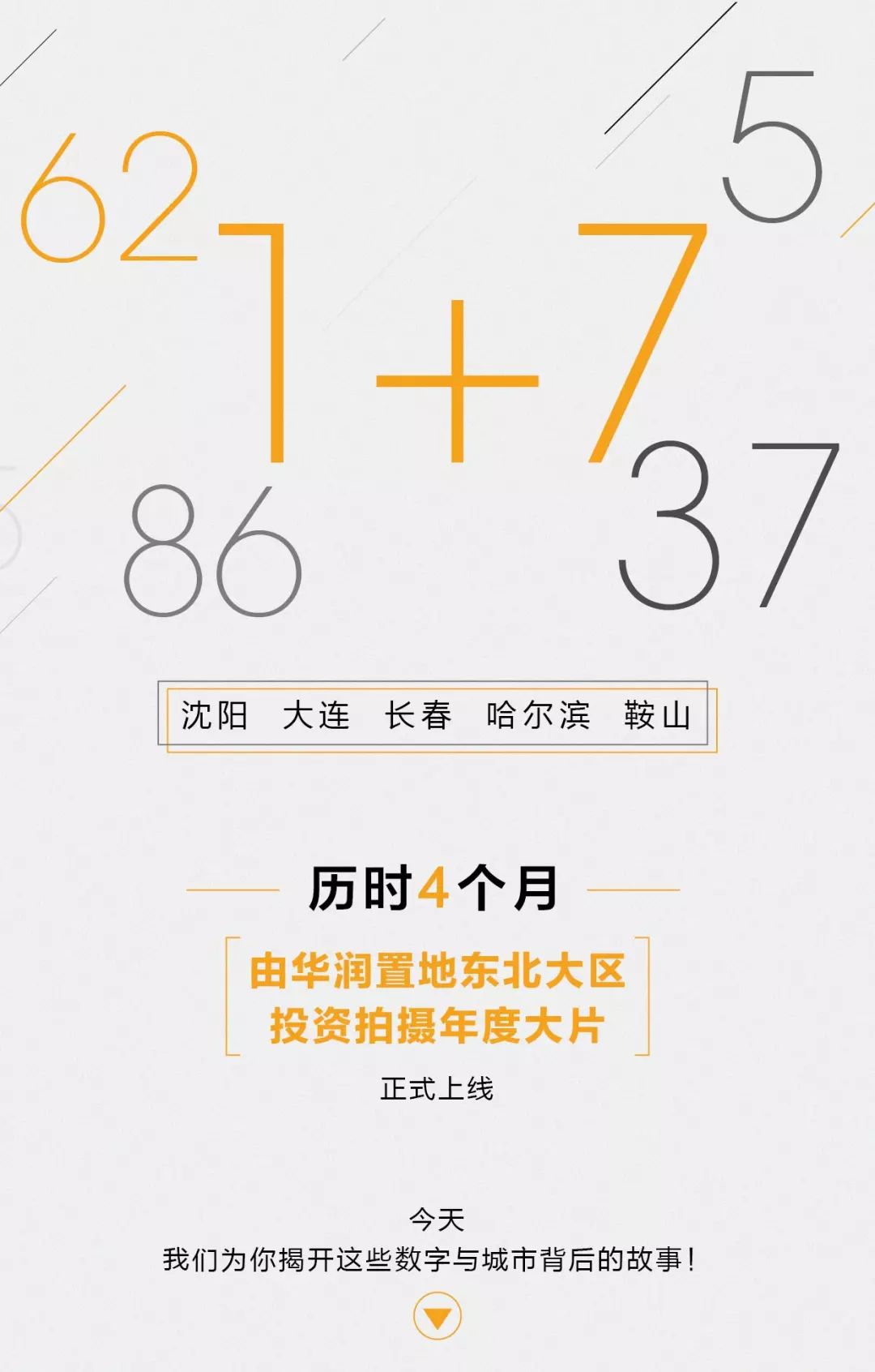 探索18万次点击的秘密，揭秘数字背后的故事