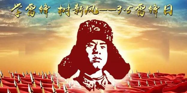 雷锋高手论坛，互联网精神传承的实践平台雷锋高手论坛2024年更新时间