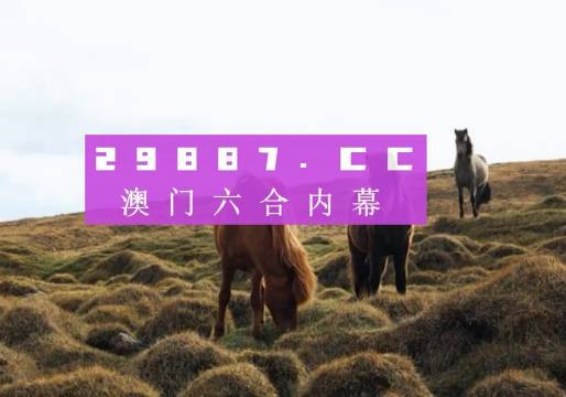 免费49图库，港澳地区资料宝典49图库免费的资料港澳l,引狼入室指什么生肖