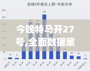 揭秘开奖特马料，理性与智慧的博弈开奖特马料717088