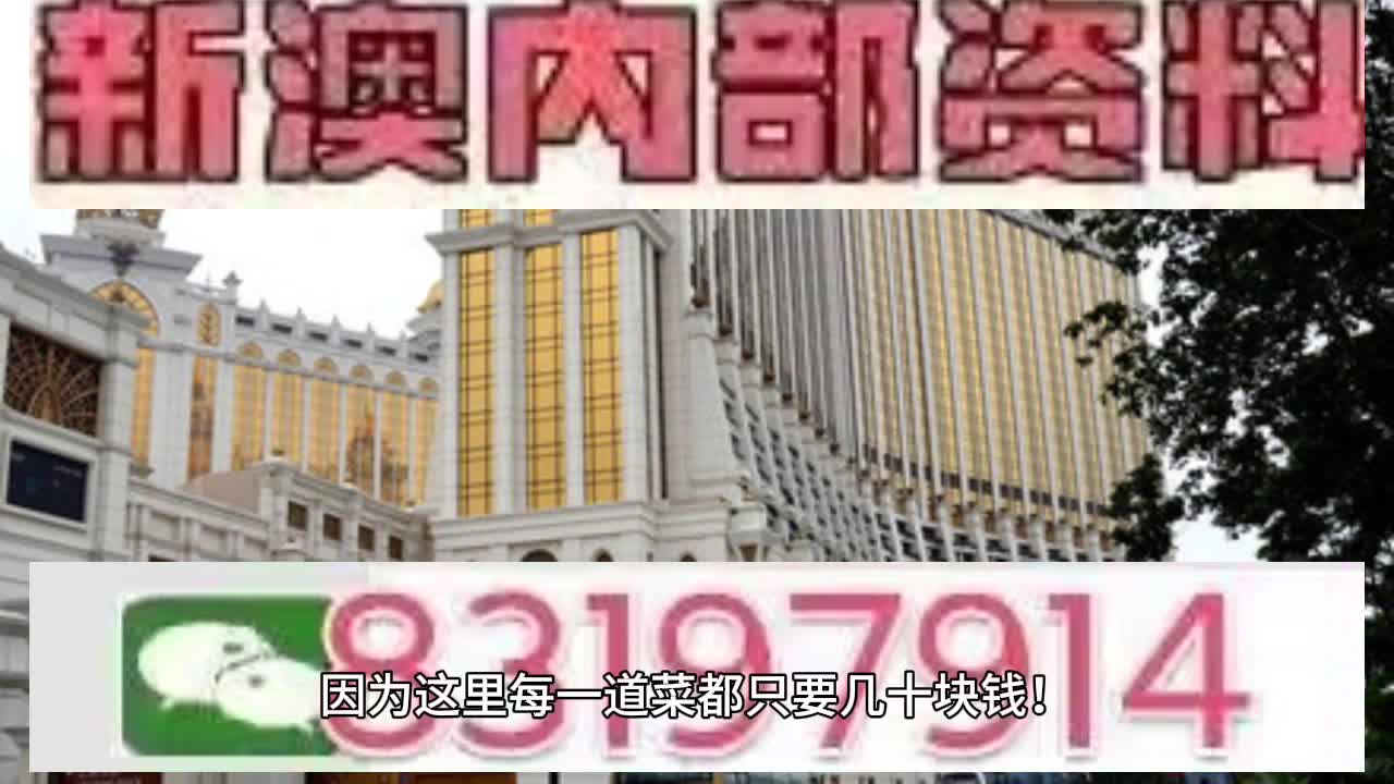 澳门内部资料精准大全，揭秘新澳门的独特魅力与机遇2025年澳门今晚开奖号码