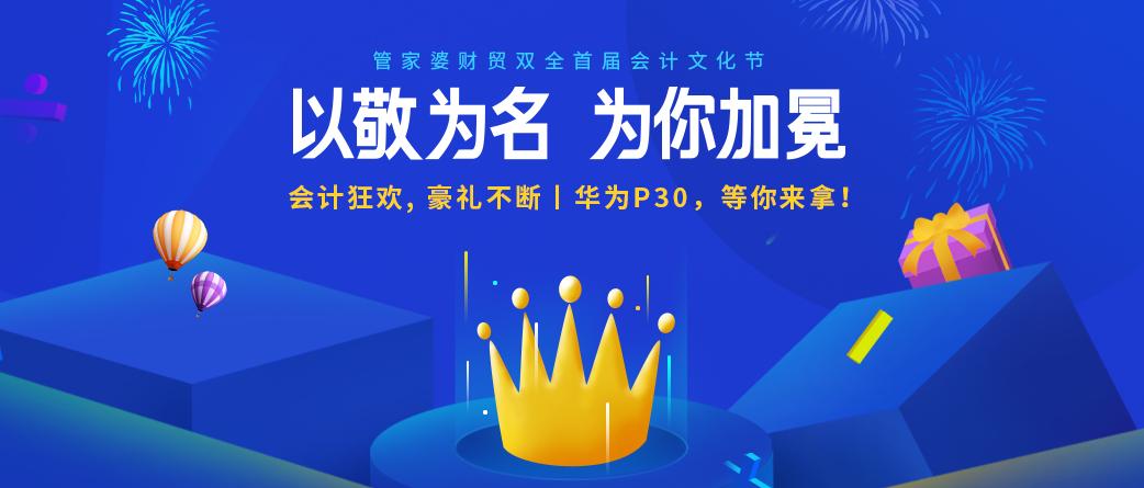 管家婆免费版，真的完全免費吗？管家婆免费版跟正式版