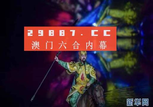 澳门最准一肖、精准预测与理性思考，配套成龙的智慧之选澳门最准一肖一码一码配套成龙版优势
