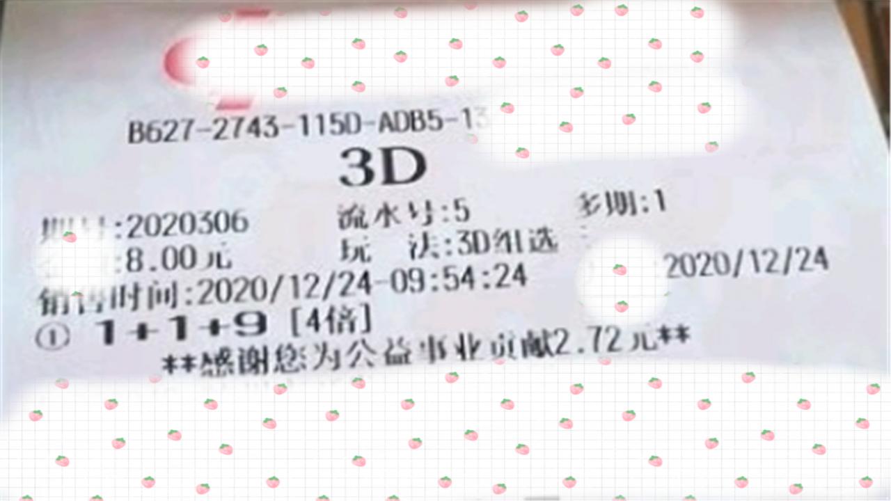 今日3D开奖结果，揭秘幸运数字的奥秘今天3d开奖结果是多少?