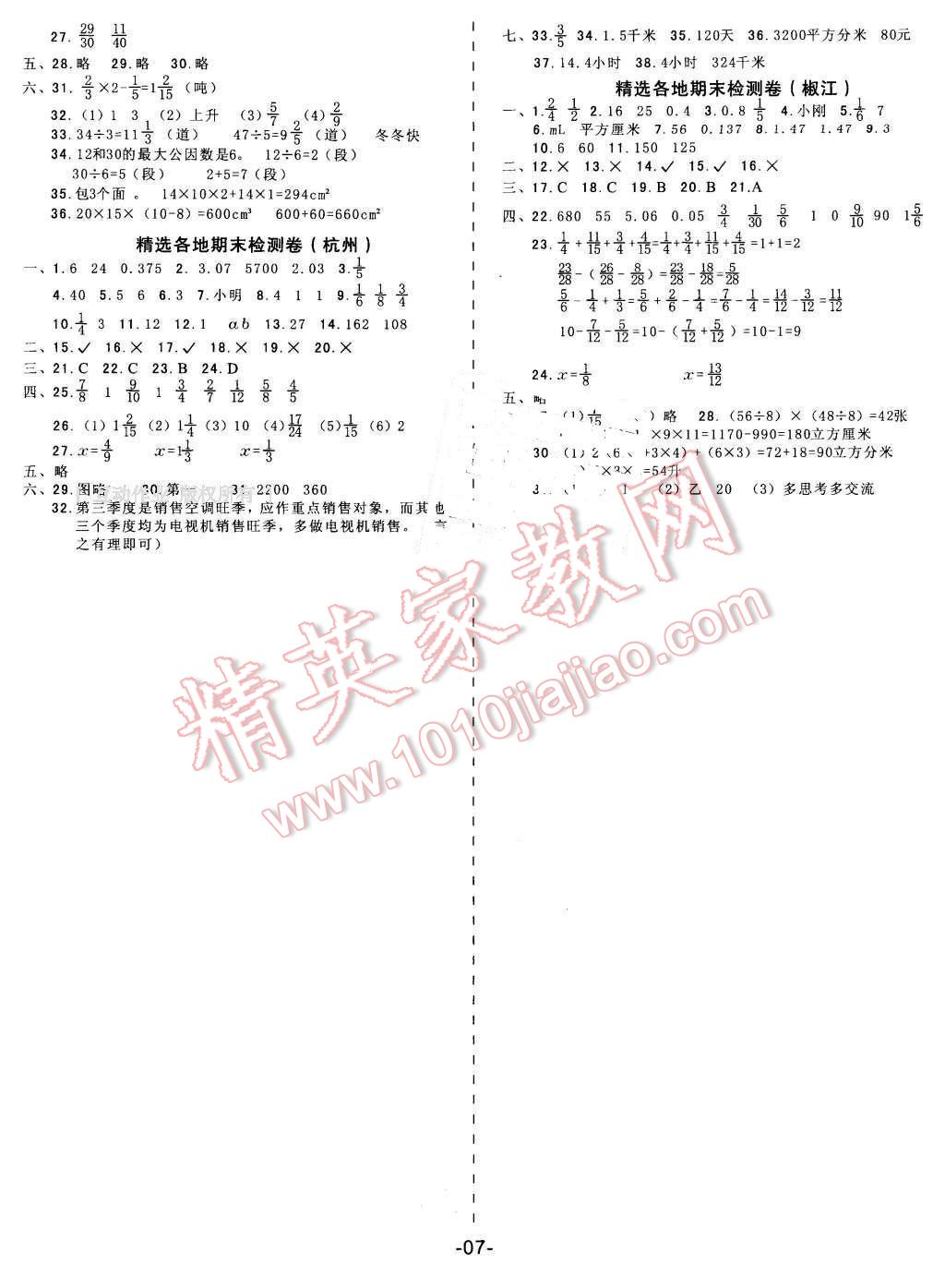 探索数字的奥秘，3486鈇算盘与六开奖之谜3438鈇算盘六开奖结果风险
