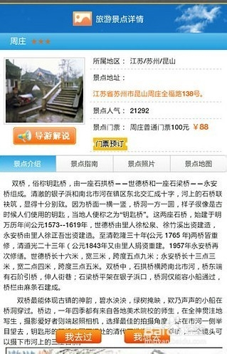 12603网上订票，便捷、高效与安全的旅行新选择12360订票网站