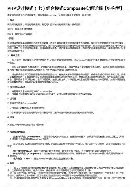 2025年3月13日 第7页