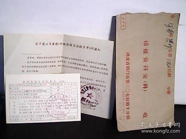 澳门马会传真