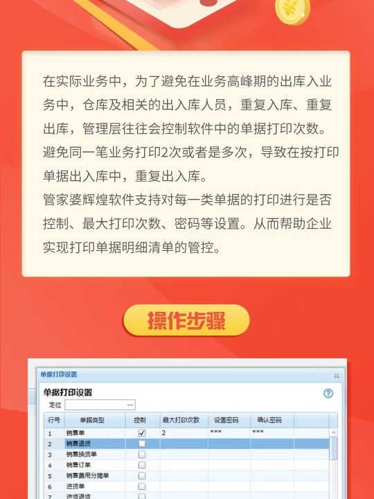 管家婆一票—码10，精准管理新境界2021年管家婆一句赢