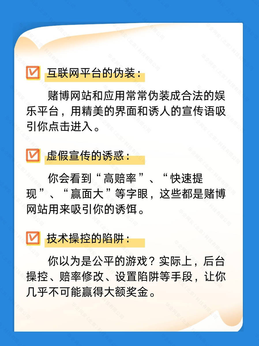 揭秘94CC与天下赢，网络赌博的陷阱9944cc天下彩正版