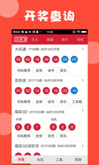 澳门开奖结果2036，透视未来彩票文化的独特魅力澳门开奖结果2023开奖记录查询网站