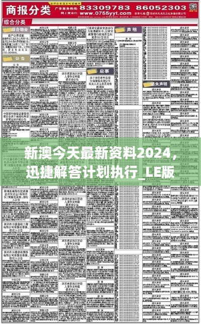 2046新奥资料，免费精准的未来教育趋势新奥最精准免费大全