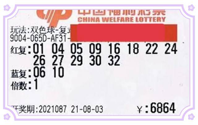 2046新澳彩料免费资料，理性看待彩票与娱乐的边界澳门新彩