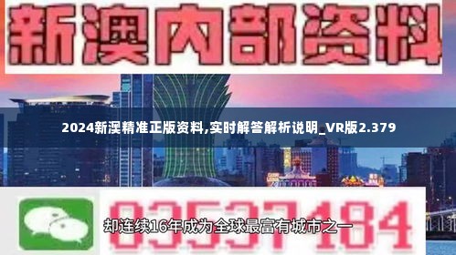2046新澳正版免费资料，解锁知识的新钥匙澳门新彩