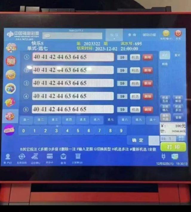 2025年3月14日 第5页