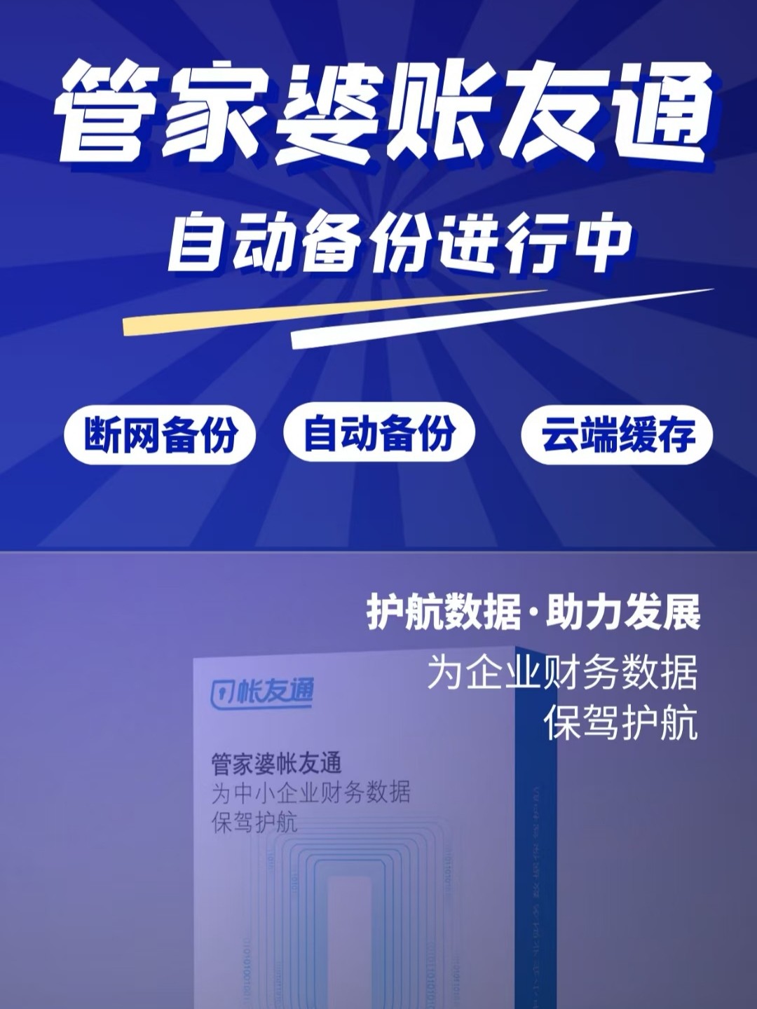 管家婆，正版软件的力量与价值管家婆正版管家婆一精准三肖