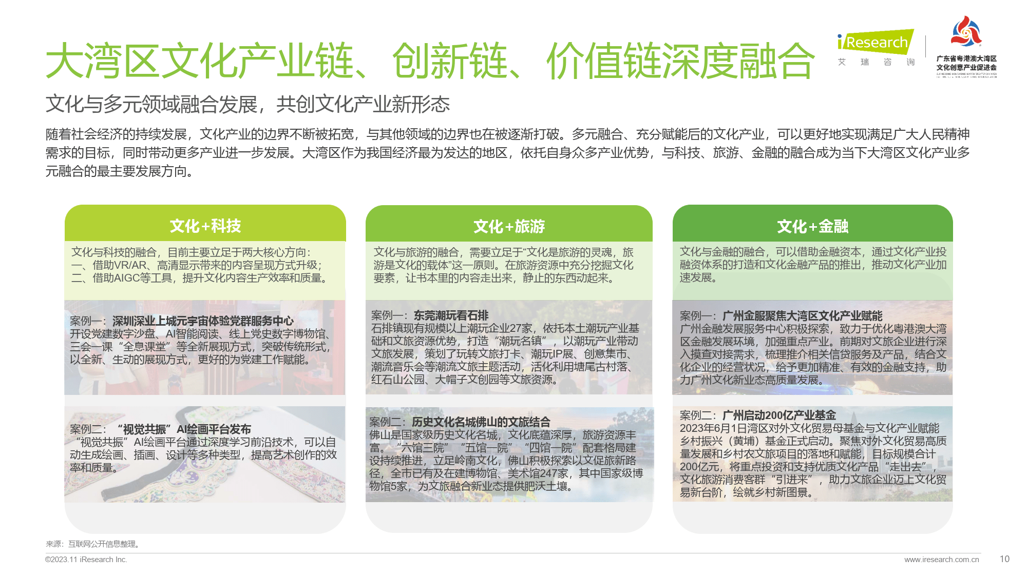 2035年，澳门资料娱乐的未来展望—从免费大全到合法、安全与创新的转型之路2023澳门正版资料免费大全完整版四不像