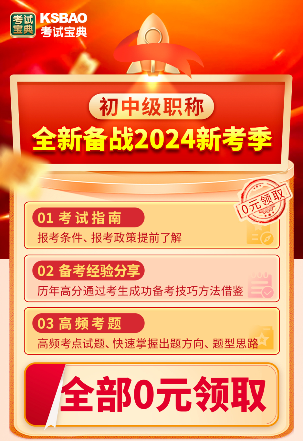 2046新澳精准资料，免费提供的未来趋势与价值新澳门期期准