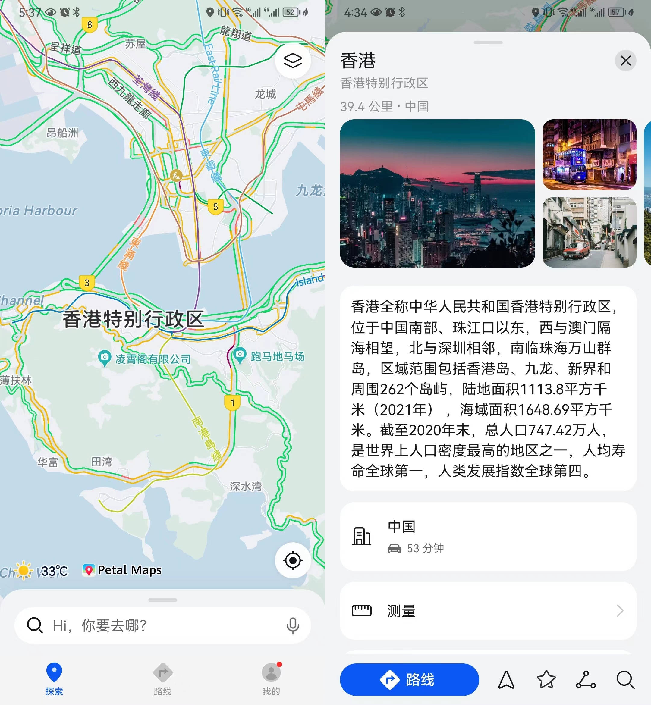 探索香港，最准最快资料大全指南香港最快最准的资料2020年版