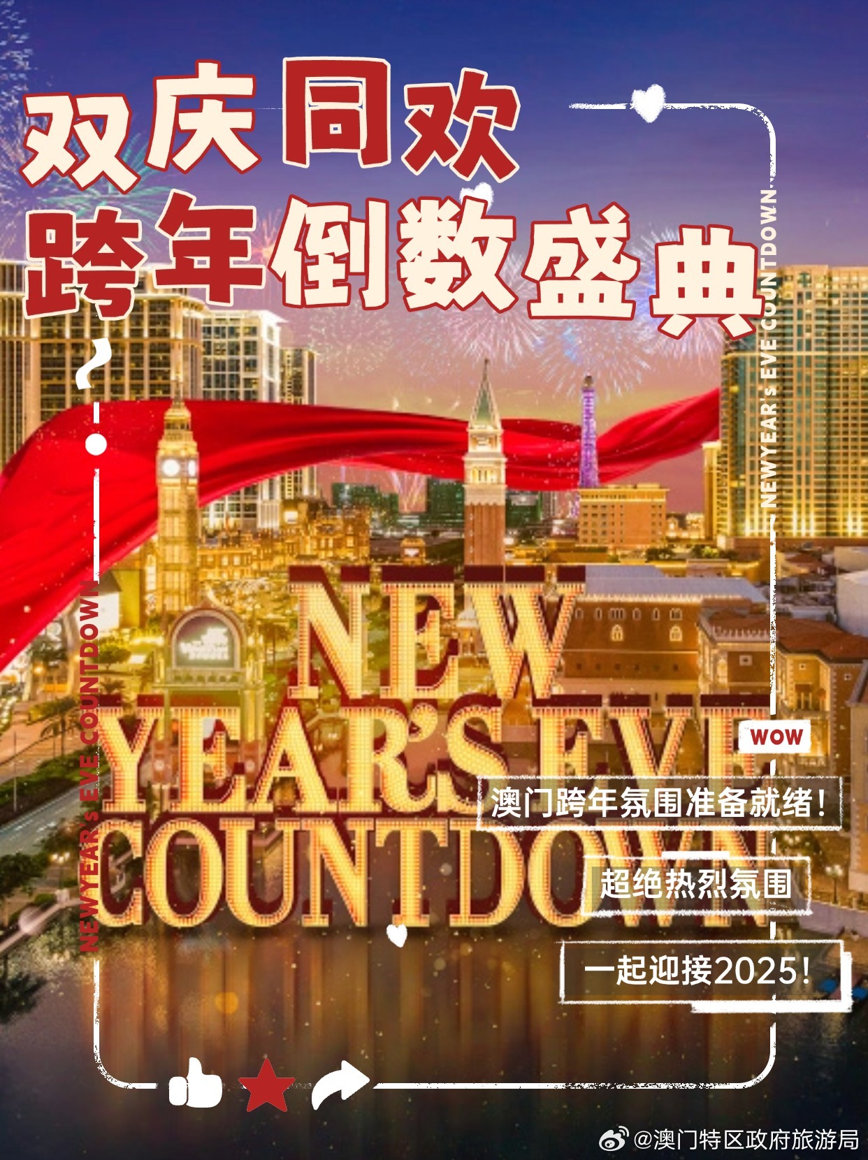 澳门新篇章，2046年今晚开码的公开盛事新澳门2024今晚开码公开248期