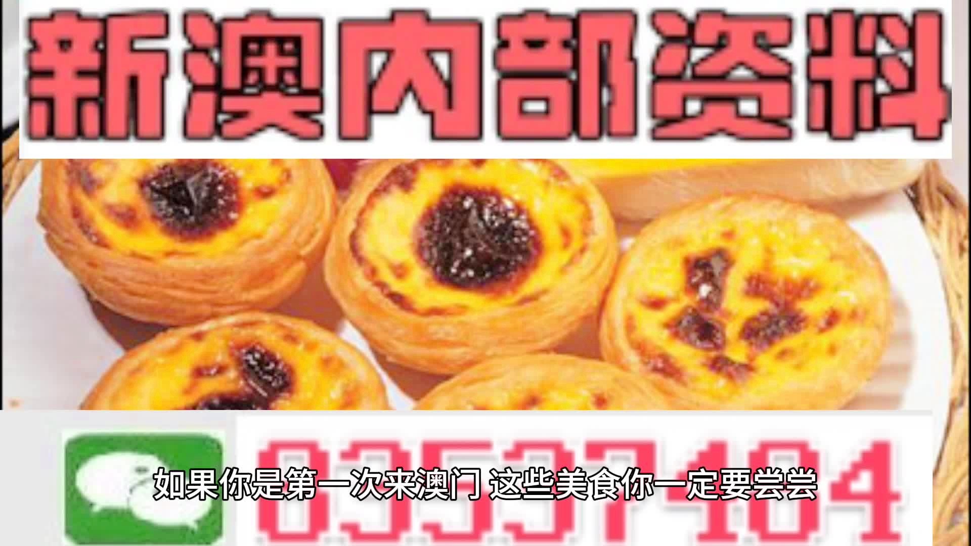 澳门四肖八码期期准中特更新内容及图片