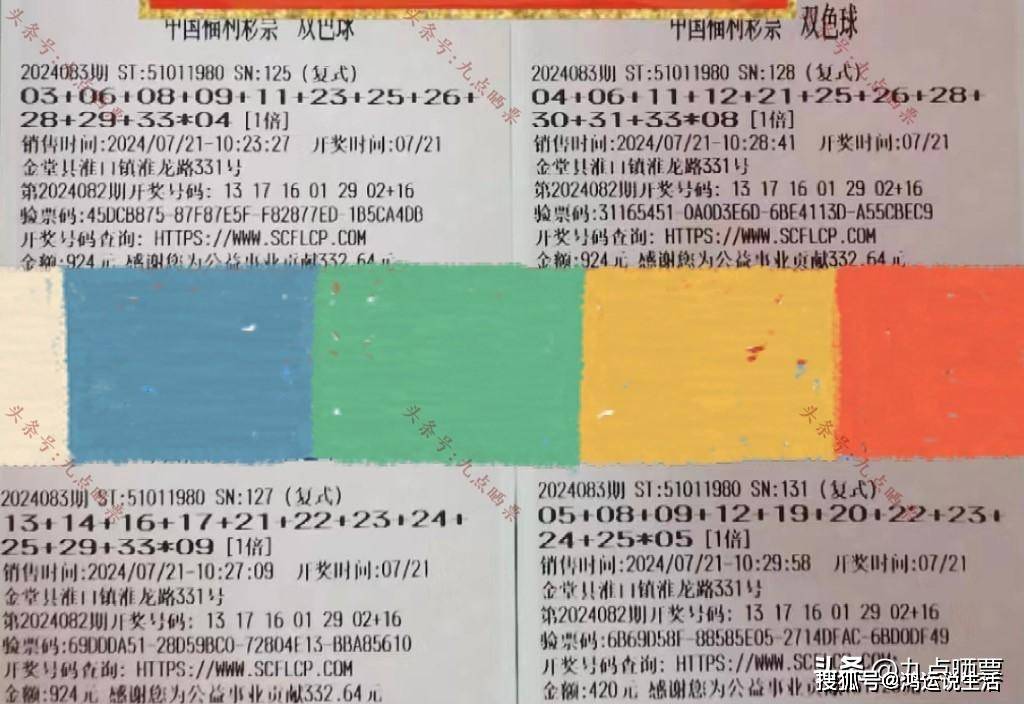 2036年今晚必中一肖二码，理性与科学的预测2023年今晚必出一肖一码263期