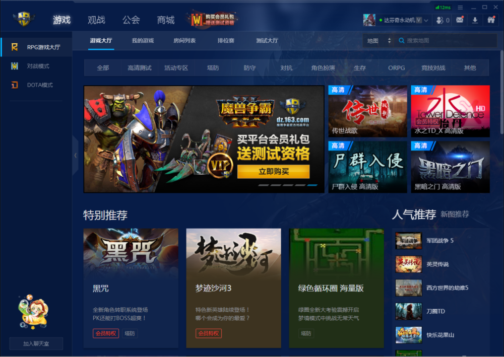 王者归来2025澳门开奖结果查询