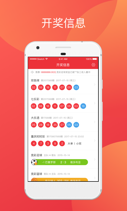 2043年澳门天天开好彩大全，揭秘未来彩票的奥秘与趋势2024年澳门天天开好彩大全最新版本下载