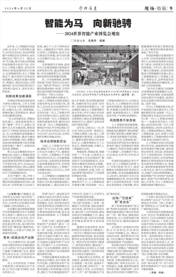 精准特马资料，揭秘预测的科学与艺术特马资料最准网站2024开奖