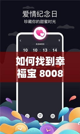 探索幸福宝，解锁生活与心灵的双重宝藏幸福宝网站在哪