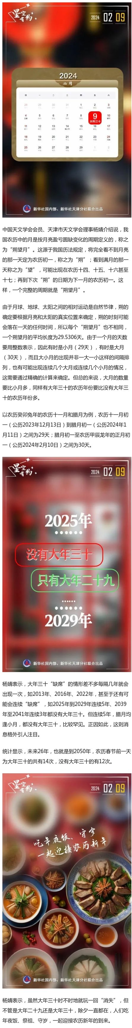 2048年新奥门王中王的神秘面纱，揭秘与展望2024年新奥门王中王资料202449