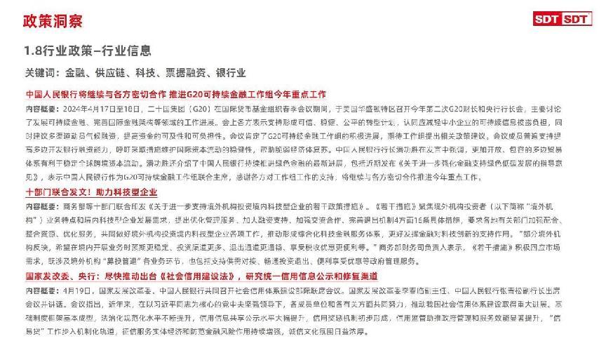 探索未来，新奥六开彩资料2046的数字奥秘与趋势分析新奥六开彩资料2024在哪下载的