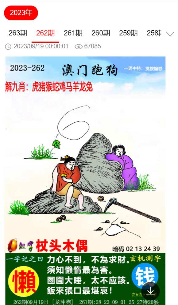 澳门今晚必中一肖—揭秘背后的真相与警示，理性面对彩票，拒绝赌博陷阱！澳门今晚必中一肖一码今晚澳门1623&6