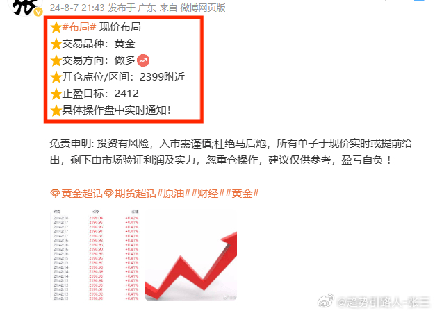 揭秘最准网站特马资料，真相与风险并存的双刃剑？深度剖析网络彩票预测的灰色地带最准网站特马资料第六十八其