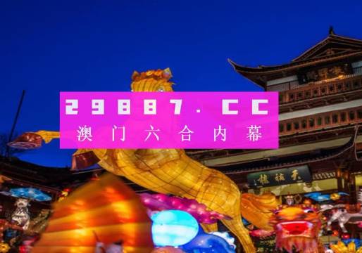 澳门精准一肖预测，揭秘背后的科学逻辑与理性分析澳门精准一肖一码淮
