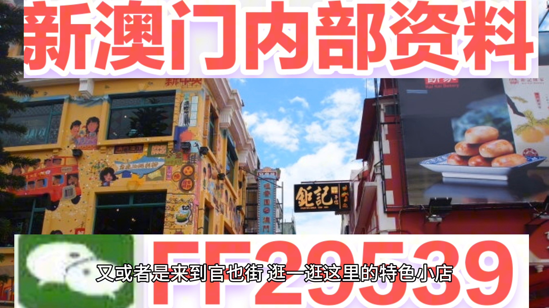 2046年新澳门开奖，数字背后的希望与梦想2024新澳门开奖结果开奖号码