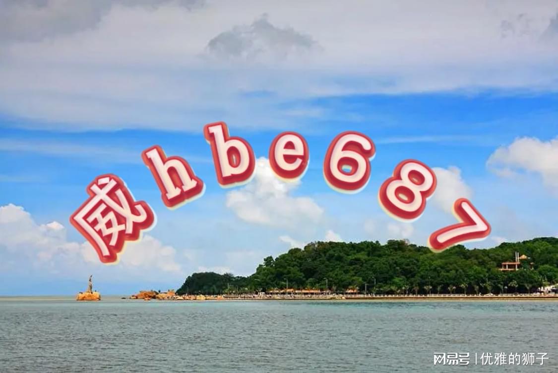 澳门六开彩，生肖卡背后的文化与娱乐澳门最精准免费资料大全旅游景点