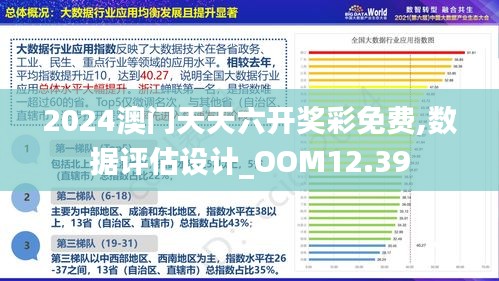 204澳门正版精准资料，揭秘未来趋势与风险防范2025年正版资料免费大全
