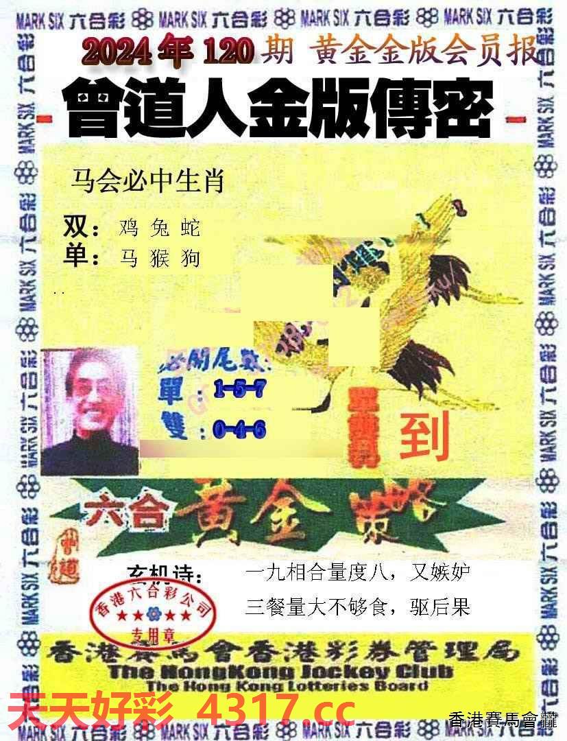 揭秘香港曾道六肖精选一萧，传统与现代交织的预测艺术香港曾道六肖精选一肖齐中西