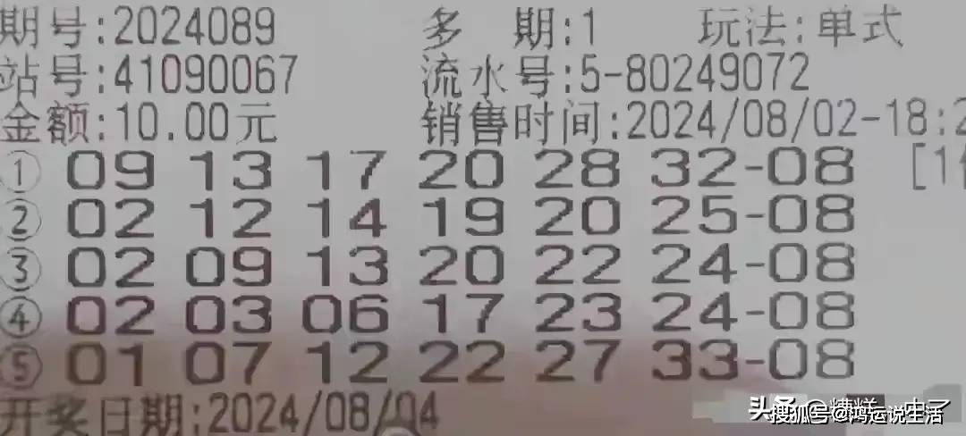 揭秘白小姐四肖精选期的真相，理性看待彩票预测与概率白小姐四肖必选期498222期准