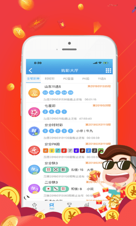 彩票软件，数字游戏中的智慧之选彩票软件大全下载