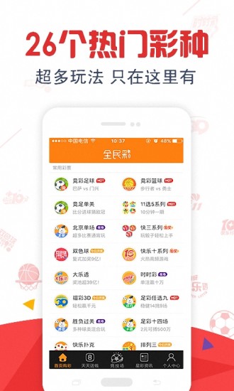 下载竞彩足球彩票APP，解锁精彩赛事，尽享激情时刻下载竞彩足球彩票app让球