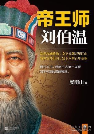 揭秘刘伯温四肖选一，历史与智慧的结晶刘伯温四肖选一肖选料新2