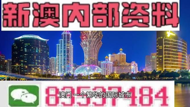 澳门资料大全，东方之珠的多元魅力与历史深度澳门资料大全,正版资料查询2025年